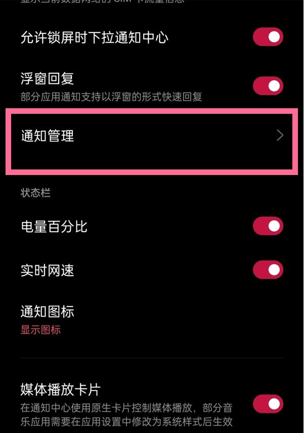 一加9r收到通知怎么亮屏?一加9r打开收到通知亮屏方法