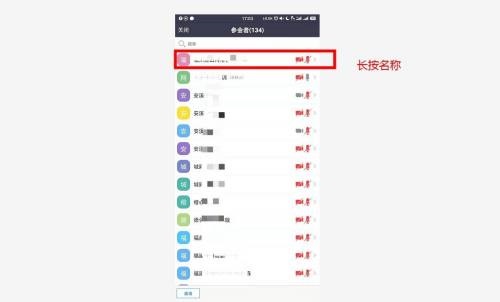 Umeet网络会议怎么修改备注?Umeet网络会议修改备注教程