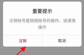 101教育PPT怎么注销账号?101教育PPT注销账号方法