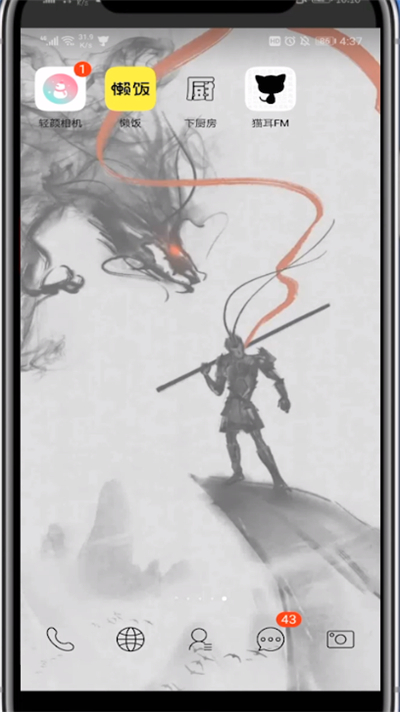 猫耳进行开直播的简单教程