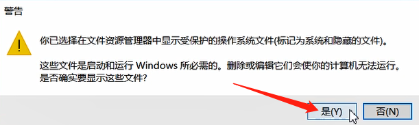 电脑中显示隐藏文件的方法教程