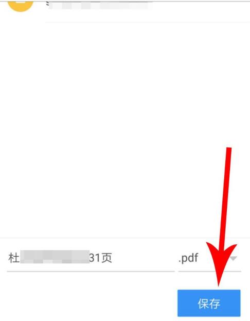 知识星球中下载文件的方法教程