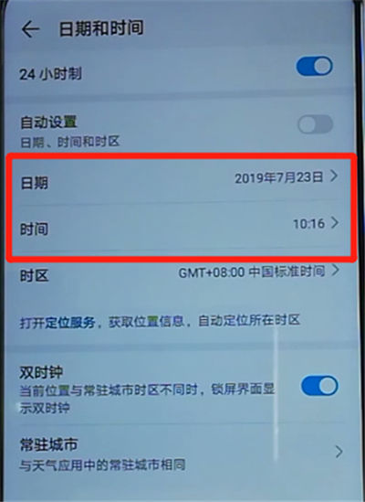 荣耀9x中进行投屏的简单操作教程