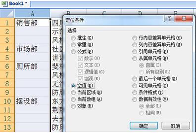 Excel不规则填充方法步骤