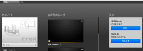AutoCAD2020关闭开始选项卡的简单操作步骤