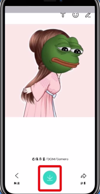 faceu激萌打马赛克的方法步骤