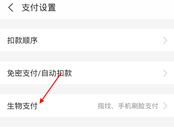 支付宝怎么设置指纹密码支付？支付宝设置指纹密码支付教程