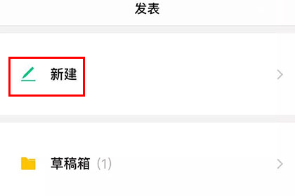 微信订阅号助手怎么发文章 微信订阅号助手发文章教程