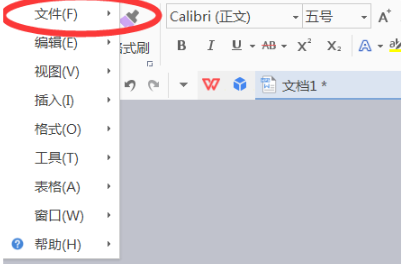 WPS怎么将文字输出成图片?WPS文字输出成图片具体步骤方法