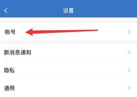 企业微信怎么解绑个人微信?企业微信解绑个人微信方法