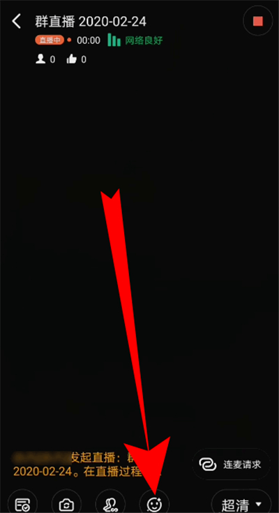 钉钉打开美颜的操作过程讲解