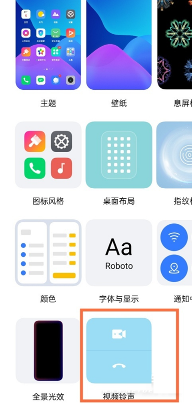 真我GT2Pro视频铃声如何设置?真我GT2Pro视频铃声的设置方法
