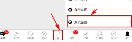 合拍关闭声音提醒的操作方法