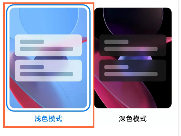 小米11pro怎么关闭深色模式?小米11pro启用浅色模式操作分享
