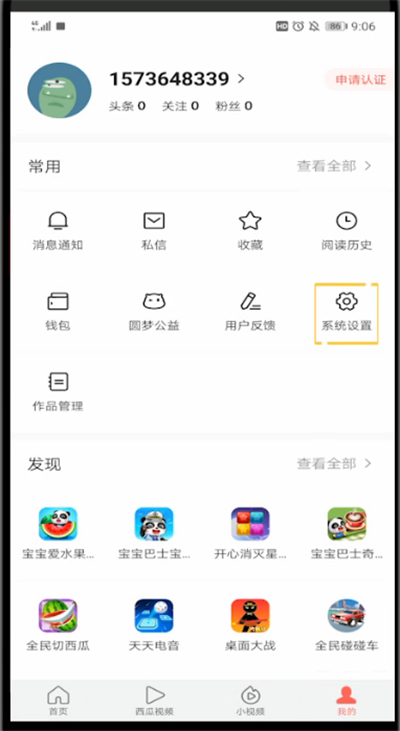今日头条中补充信息的详细方法