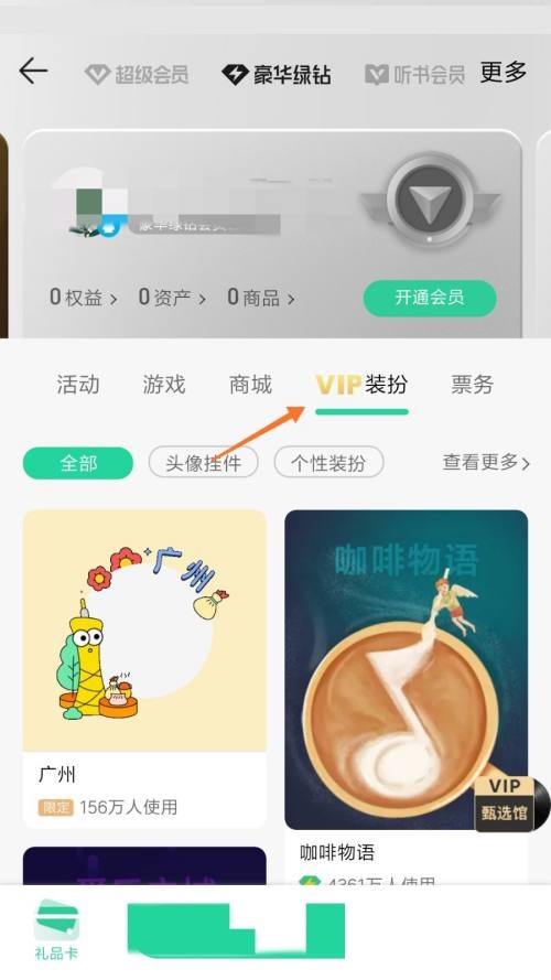 QQ音乐怎么查看音乐告白?QQ音乐查看音乐告白方法