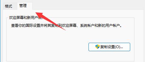 win11记事本乱码怎么办?win11记事本乱码的解决方法