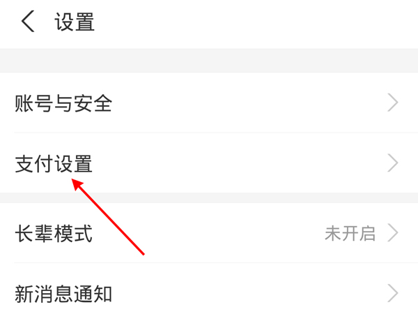 支付宝怎么设置指纹密码支付？支付宝设置指纹密码支付教程