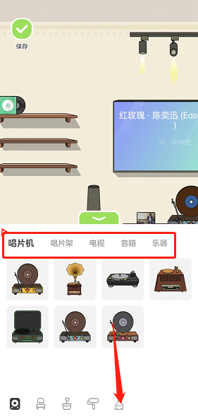 QQ音乐musiczone怎么更换房间样式？QQ音乐musiczone更换房间样式教程