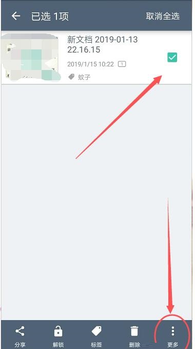 扫描全能王怎么重命名文件?扫描全能王重命名文件的方法