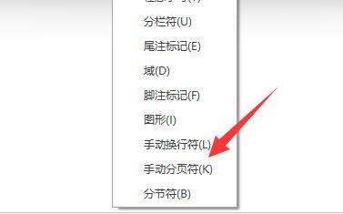 word最后一页删除不了怎么办？word最后一页删除不了解决办法