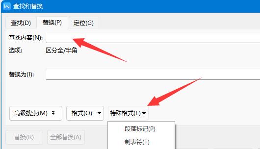 word最后一页删除不了怎么办？word最后一页删除不了解决办法