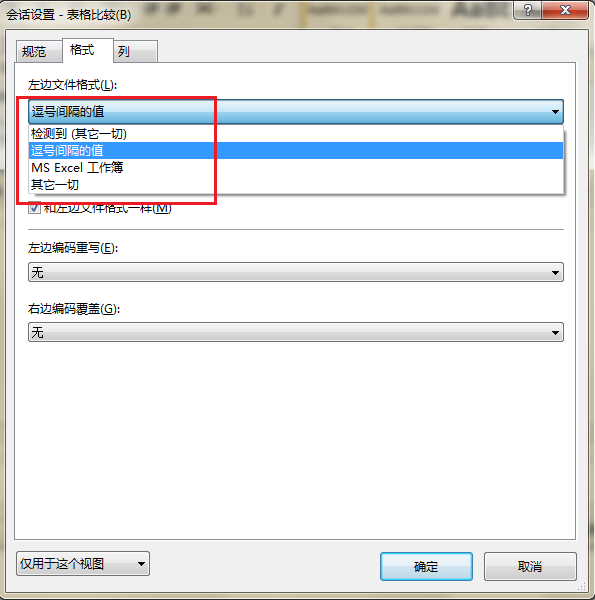 Beyond Compare比较逗号分隔值文件的操作方法