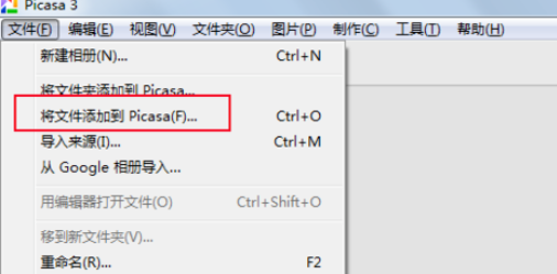 Google Picasa修整照片颜色以及亮度的操作步骤