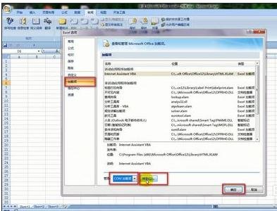 excel2007简繁体转换功能使用操作步骤