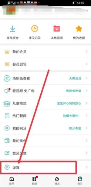 360影视大全在哪打开锁屏小视频？360影视大全打开锁屏小视频具体步骤