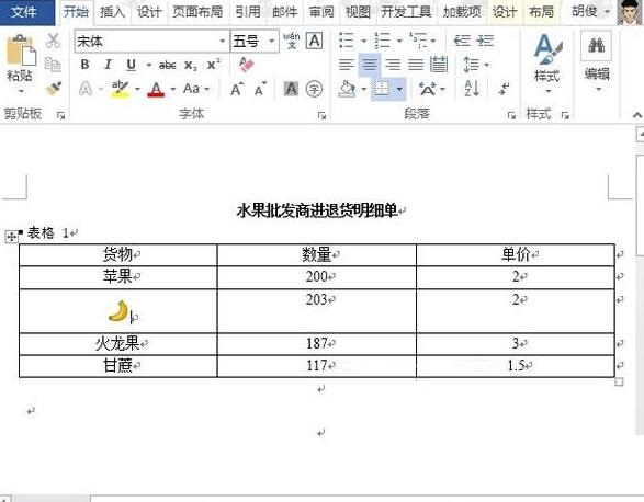 word2013怎样替换文字为图片 word2013替换文字为图片的具体步骤