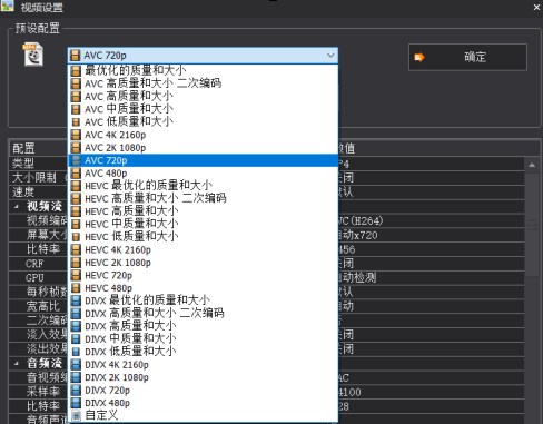 格式工厂怎样更改视频格式？格式工厂更改视频格式的方法