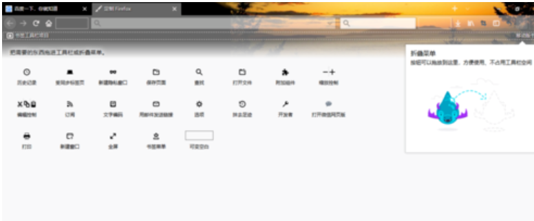 火狐浏览器在菜单栏添加微信的操作步骤