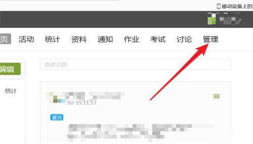 超星学习通如何在课程里添加教师名单?超星学习通在课程里添加教师名单的方法