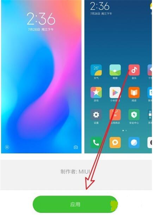 小米10切换主题的操作教程