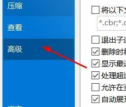 Bandizip如何修改临时文件路径？Bandizip修改临时文件路径教程