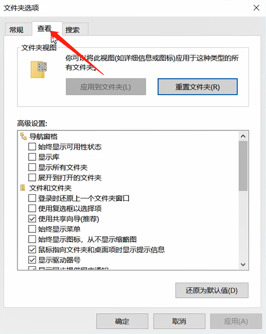 电脑中显示隐藏文件的方法教程
