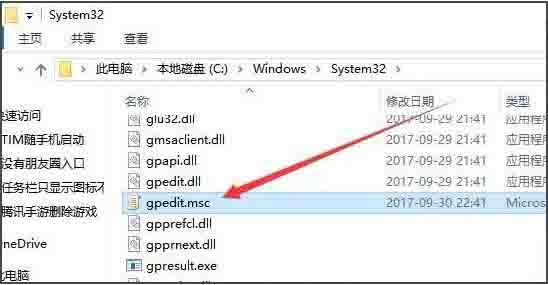 win10系统打开组策略编辑器的操作方法