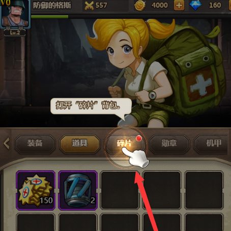 合金弹头怎么用碎片合成伙伴?合金弹头用碎片合成伙伴的详细攻略