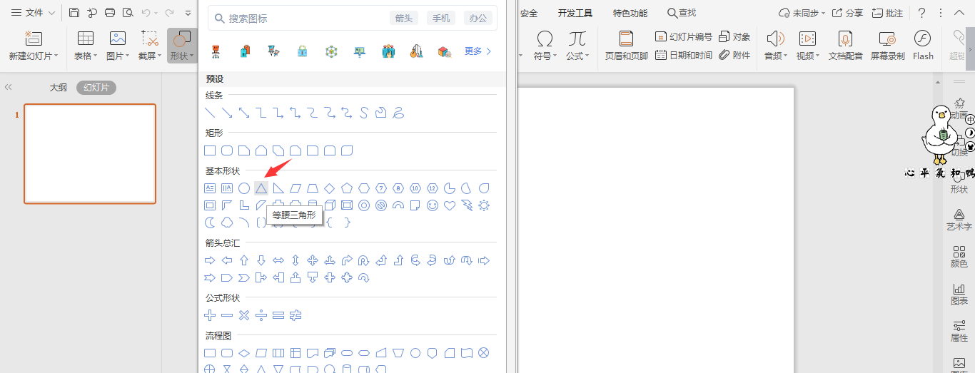 wps文档怎么创建树形目录? wps文档制作大树形目录样式的教程