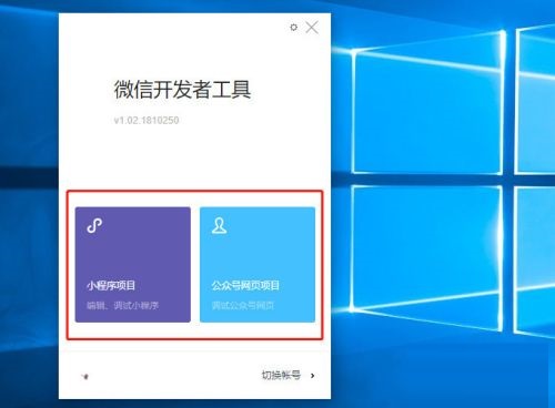 微信开发者工具怎么使用?微信开发者工具使用指南