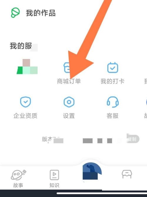 凯叔讲故事怎么打开交易物流通知?凯叔讲故事打开交易物流通知方法