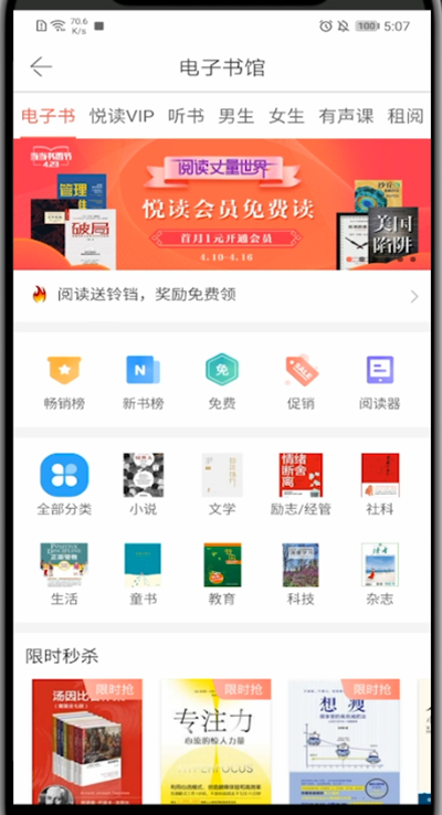 当当打开电子书的详细技巧