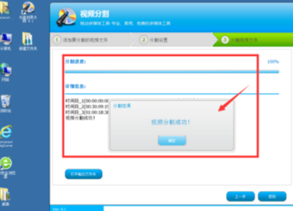 光盘刻录大师分割视频的详细操作步骤