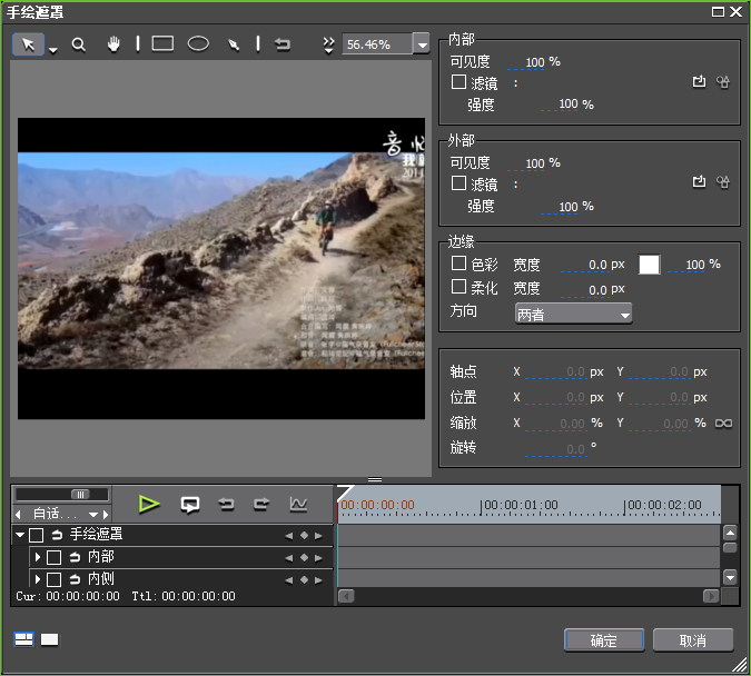edius制作跟踪马赛克效果的图文方法