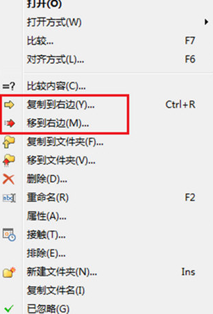 Beyond Compare更改差异文件夹的操作教程