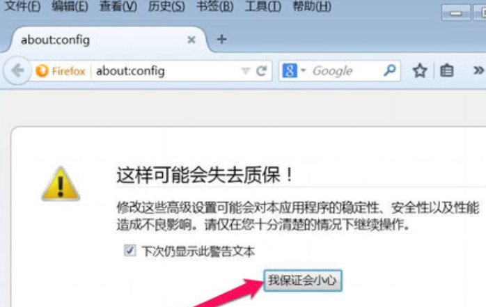火狐浏览器修改缓存文件夹的操作方法