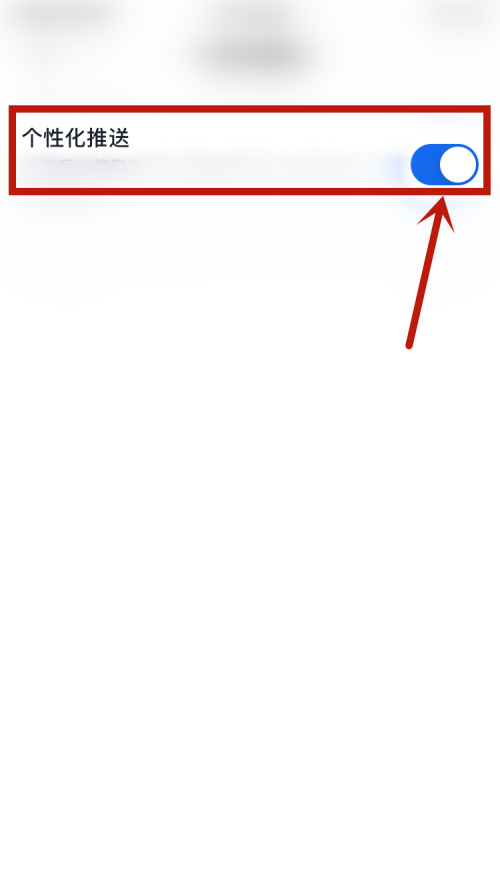 百词斩怎么开启个性化推送？百词斩开启个性化推送教程