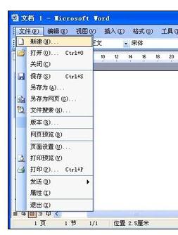 word2003重置到初始默认值的操作步骤