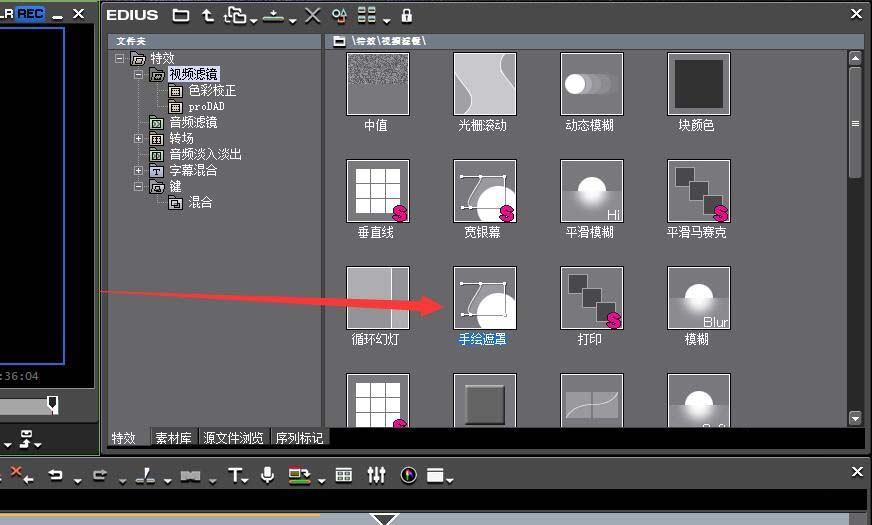 edius给视频做出一半模糊一半清晰效果的操作方法